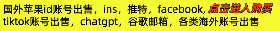 纸飞机账号购买,买号后干嘛先做?使用引导与检查清单